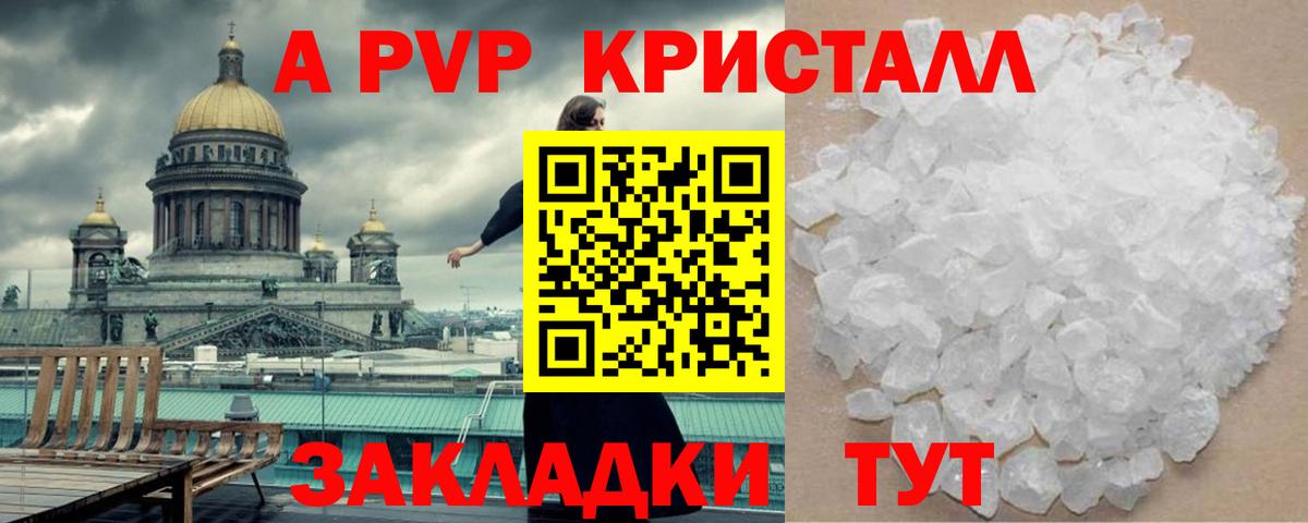 Alfa_PVP VHQ  Вход с VPN  Родники  Alfa_PVP СК  Alpha PVP  A-PVP СК КРИС 