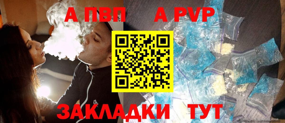 Alpha PVP кристаллы Родники