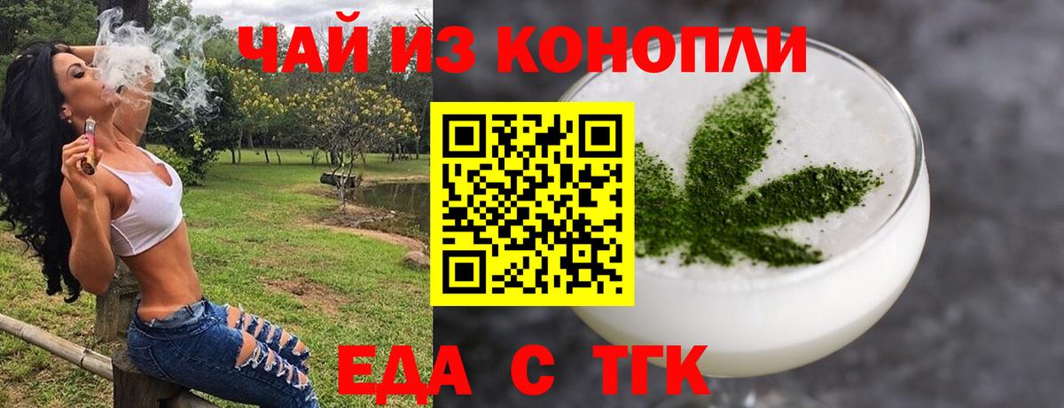Родники  Cannafood марихуана  Вход с VPN 
