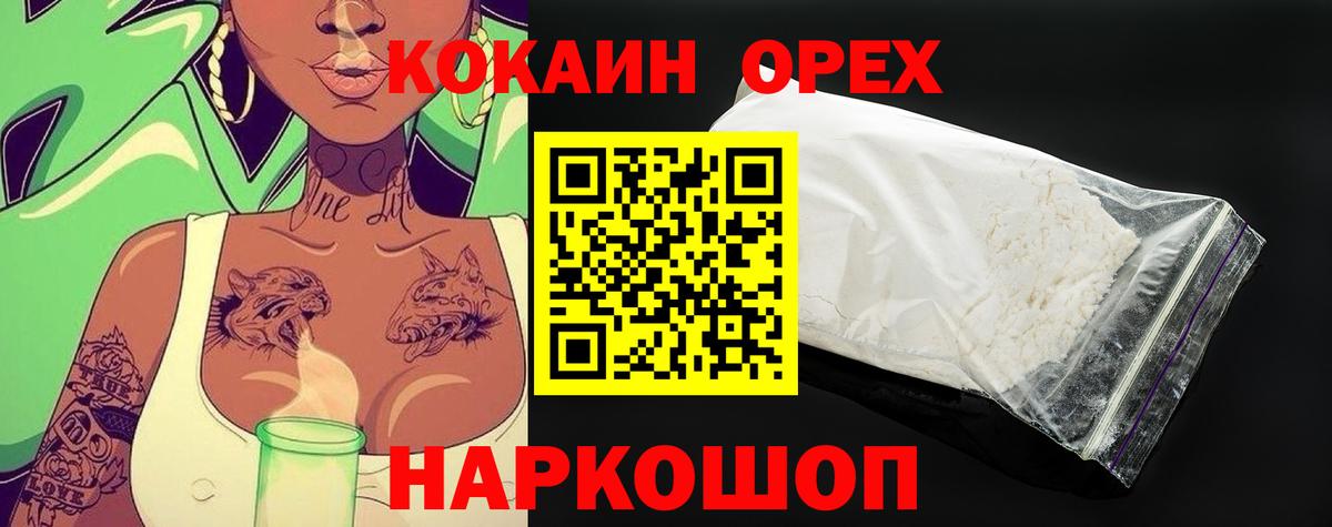 Родники  Cocaine  Кокаин Боливия  Вход с VPN  Cocaine 97% 
