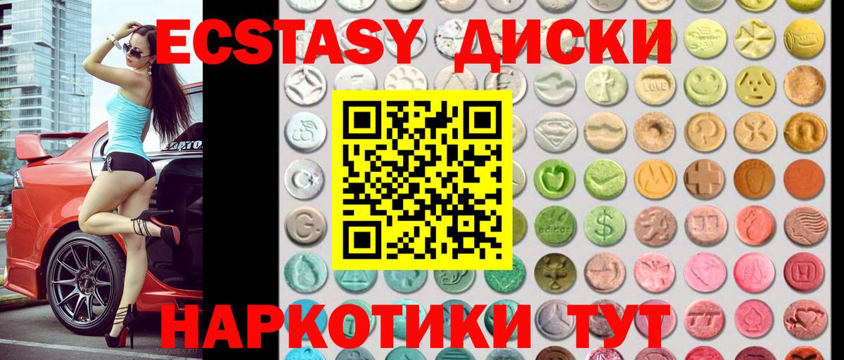 Ecstasy Cube Родники