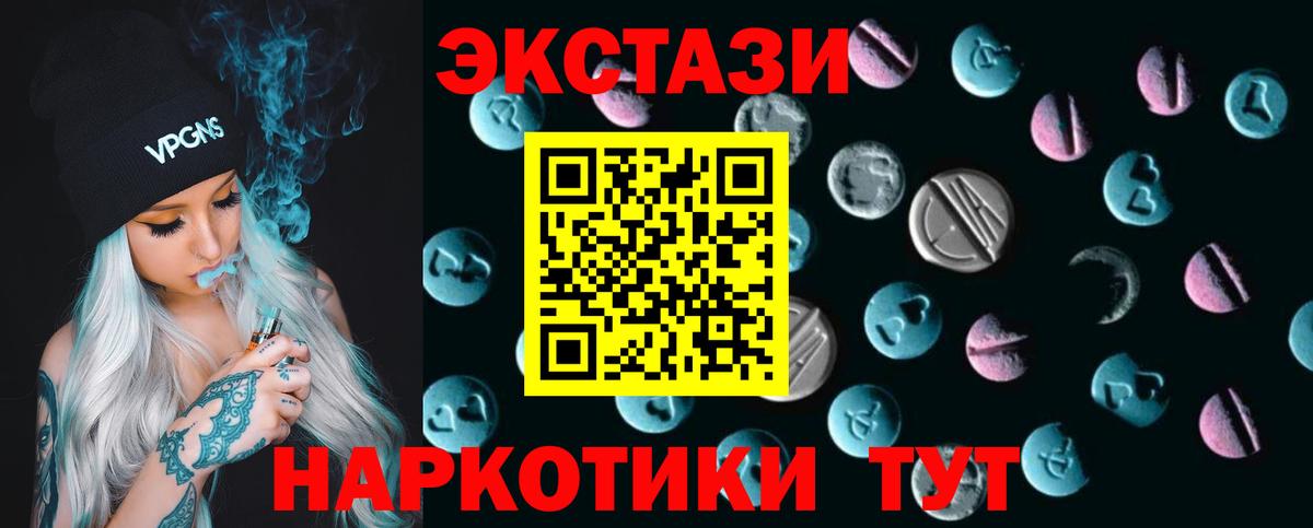 ЭКСТАЗИ таблы  Экстази DUBAI  Вход с VPN  Родники 