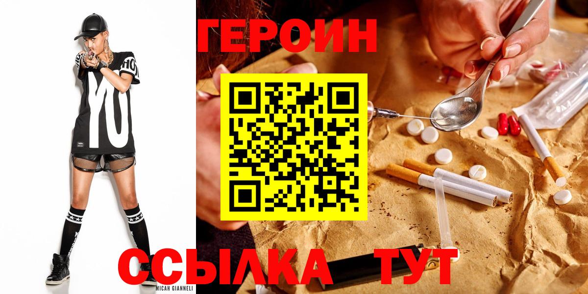 Родники  Героин гречка  Вход с VPN 