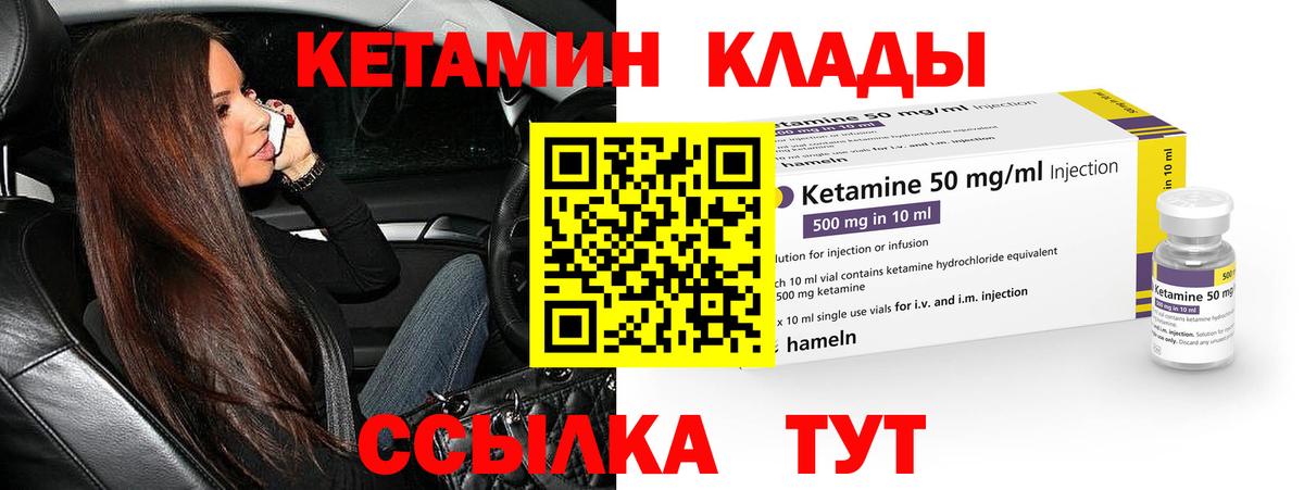 Кетамин ketamine  Вход с VPN  ОМГ ОМГ вход  Кетамин VHQ  Родники 