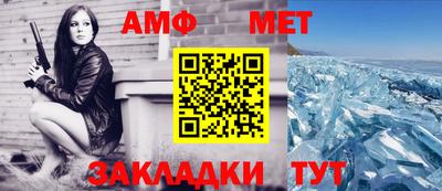 мет Новозыбков
