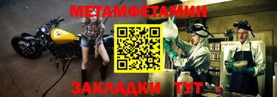мет Новозыбков