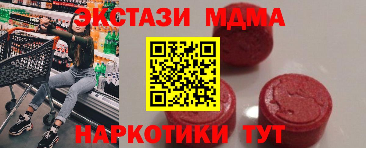 MDMA кристаллы Родники