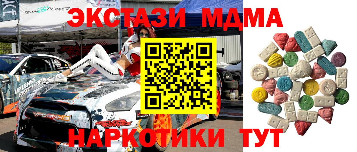 Гашиш  Бошки Шишки  MDMA  Родники  Магазины продажи наркотиков  ГЕРОИН  Вход с VPN  ГАШИШ  Мефедрон  