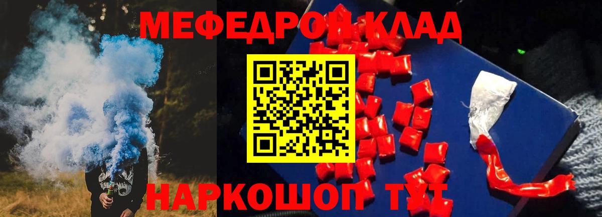Мефедрон VHQ  Вход с VPN  МЕФ  Мефедрон  Родники 