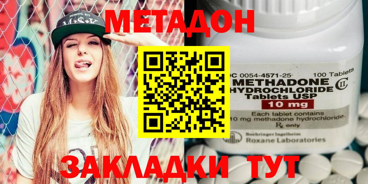 Метадон кристалл  Вход с VPN  Родники  МЕТАДОН мёд 