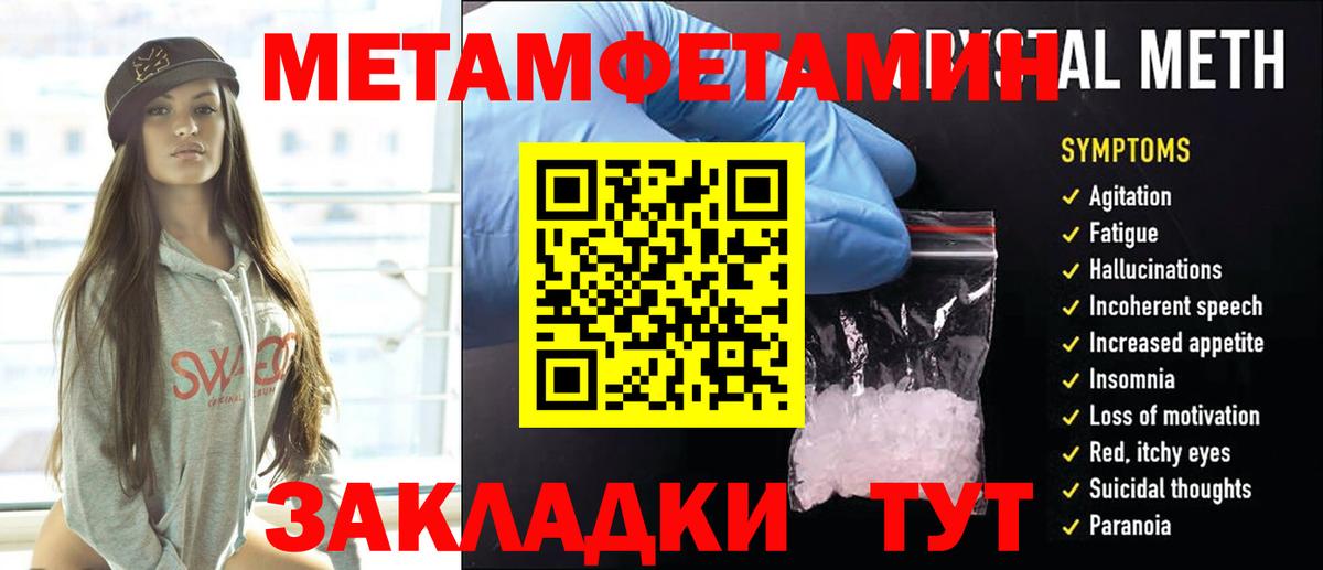 МЕТАМФЕТАМИН кристалл Родники