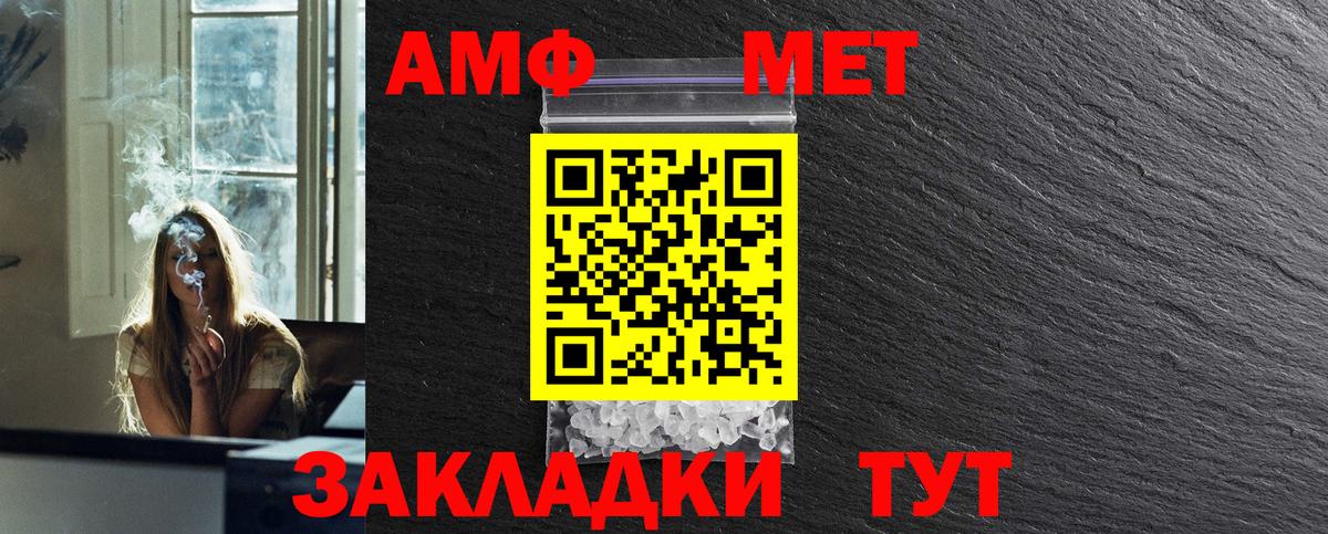 МЕТАМФЕТАМИН Декстрометамфетамин 99.9%  Метамфетамин  Родники  Вход с VPN 