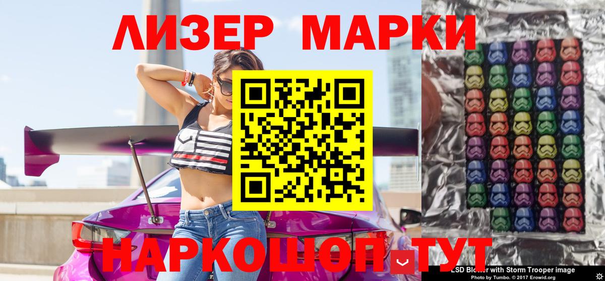 Родники  Наркотические марки  Марки 25I-NBOMe 1500мкг  Вход с VPN  Марки 25I-NBOMe 1500мкг 