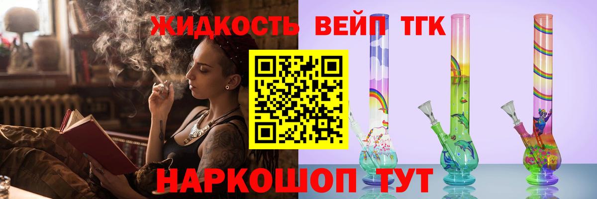 Родники  наркота  Вход с VPN  Дистиллят ТГК жижа 